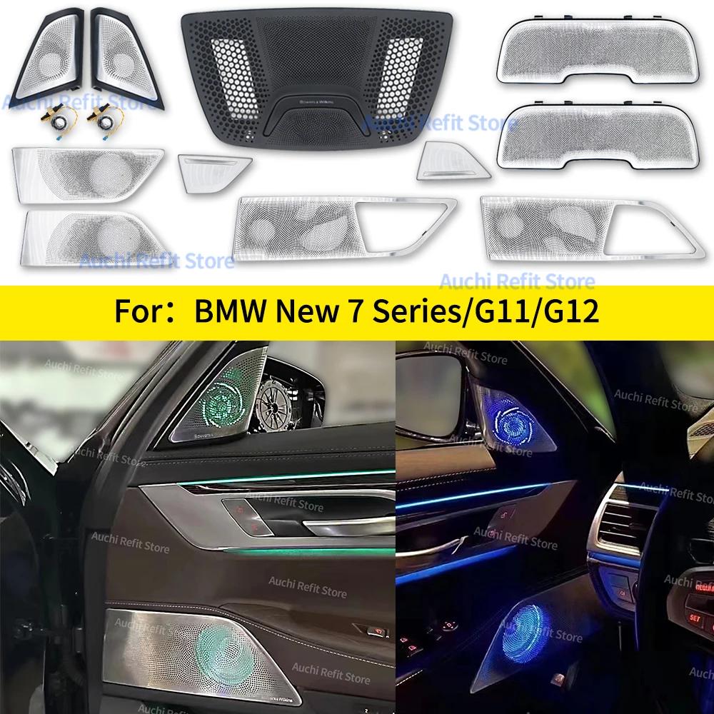BMW LED Ŀ Ŀ, ڵ ̵巹 Ʈ, HiFi  ׷ , ֺ  , 11 , BMW ǰ 7 ø G11 G12